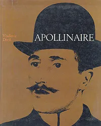 Обложка книги Apollinaire, Vladimir Divis