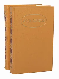 Обложка книги А. Н. Майков. Сочинения в 2 томах (комплект из 2 книг), А. Н. Майков