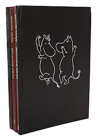 Обложка книги Муми-тролли (комплект из 3 книг), Янссон Туве Марика