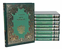 Обложка книги Происхождение современной России (комплект из 9 книг), К. Валишевский