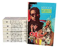 Обложка книги Микки Спиллейн. Собрание сочинений в 7 томах (комплект из 7 книг), Микки Спиллейн