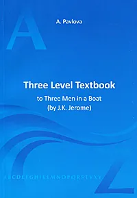 Обложка книги Three Level Textbook to 