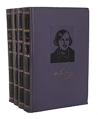 Обложка книги Н. В. Гоголь. Собрание сочинений в 4 томах (комплект из 4 книг), Н. В. Гоголь