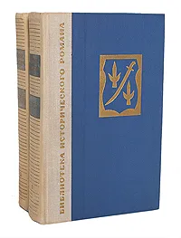 Обложка книги Потоп (комплект из 2 книг), Генрик Сенкевич
