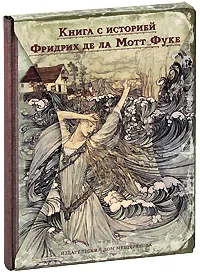 Обложка книги Ундина, Фуке Фридрих Де ла Мотт