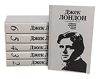 Обложка книги Джек Лондон. Собрание сочинений в 6 томах (комплект из 6 книг), Джек Лондон