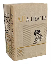 Обложка книги Л. Пантелеев. Собрание сочинений в 4 томах (комплект из 4 книг), Л. Пантелеев