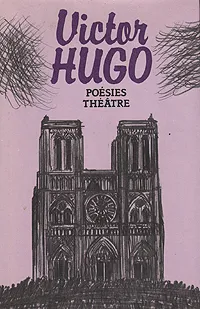 Обложка книги Poesies Theatre, Гюго Виктор Мари