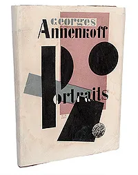 Обложка книги Юрий Анненков. Портреты. Редкость. Номерованный экземпляр № 895, Анненков Юрий Павлович