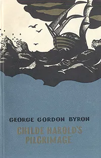 Обложка книги Паломничество Чайльд Гарольда, George Gordon Byron