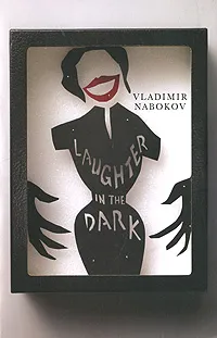 Обложка книги Laughter in the Dark, Vladimir Nabokov