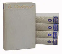 Обложка книги В. Катаев. Собрание сочинений в 5 томах (комплект из 5 книг), В. Катаев