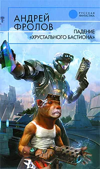 Обложка книги Падение 