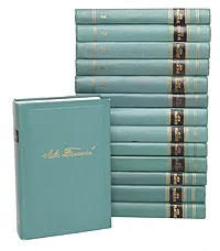 Обложка книги Лев Толстой. Собрание сочинений в 14 томах (комплект из 14 книг), Толстой Лев Николаевич
