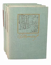 Обложка книги А. Мусатов. Собрание сочинений в 3 томах (комплект из 3 книг), Мусатов Алексей Иванович