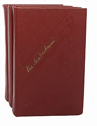 Обложка книги В. В. Маяковский. Сочинения в 3 томах (комплект из 3 книг), В. В. Маяковский