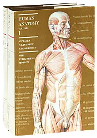 Обложка книги Human anatomy (комплект из 2 книг), Привес Михаил Григорьевич, Лысенков Николай Константинович