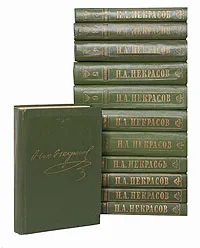 Обложка книги Н. А. Некрасов. Собрание сочинений в 10 томах (комплект из 12 книг), Н. А. Некрасов