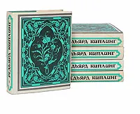 Обложка книги Редьярд Киплинг. Собрание сочинений в 5 томах (комплект из 5 книг), Киплинг Редьярд Джозеф