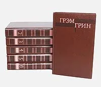 Обложка книги Грэм Грин. Собрание сочинений в 6 томах (комплект из 6 книг), Грэм Грин