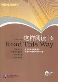 Обложка книги Read This Way 6 (+ CD), Chen Xianchun