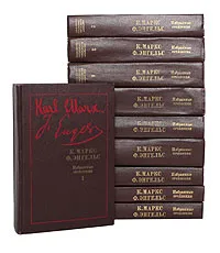 Обложка книги К. Маркс, Ф. Энгельс. Избранные сочинения в 9 томах (комплект из 10 книг), К. Маркс, Ф. Энгельс