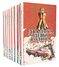 Обложка книги Д. Х. Чейз. Собрание сочинений в 8 томах (комплект из 8 книг), Д. Х. Чейз