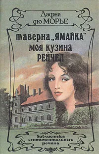 Обложка книги Таверна 