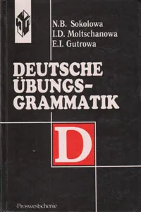 Обложка книги Справочник по грамматике немецкого языка, Н. Б. Соколова, И. Д. Молчанова, Е. И. Гутрова