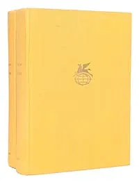 Обложка книги Путь Абая (комплект из 2 книг), Мухтар Ауэзов