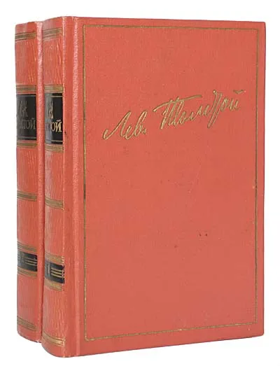 Обложка книги Лев Толстой. Избранные произведения в 2 томах (комплект из 2 книг), Лев Толстой