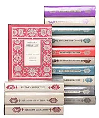 Обложка книги Вильям Шекспир. Полное собрание сочинений в 14 томах (комплект из 14 книг), Вильям Шекспир