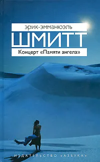 Обложка книги Концерт 