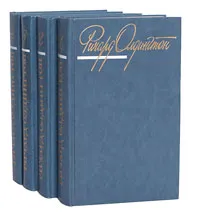 Обложка книги Ричард Олдингтон. Собрание сочинений в 4 томах (комплект из 4 книг), Ричард Олдингтон