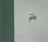 Обложка книги Бидструп. Карикатуры, Бидструп