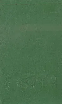 Обложка книги Конан и четыре стихии, Роберт Говард, Стив Перри