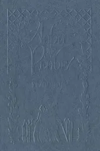 Обложка книги Грешница, Анри де Ренье