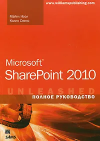 Обложка книги Microsoft SharePoint 2010. Полное руководство, Майкл Ноэл, Колин Спенс