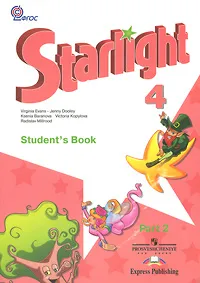 Обложка книги Starlight 4: Student's Book: Part 2 / Звездный английский. 4 класс. Учебник. В 2 частях. Часть 2, К. М. Баранова, Дженни Дули, В. М. Копылова, Р. П. Мильруд, Вирджиния Эванс