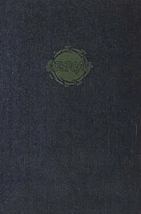 Обложка книги Да здравствует Трансатлантический туннель! Ура!, Гаррисон Гарри Максвелл