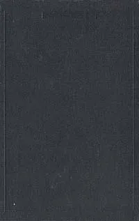 Обложка книги Страстное путешествие или Жизнь художника, Ирвинг Стоун