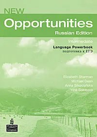 Обложка книги New Opportunities: Intermediate Language Powerbook, Elizabeth Sharman, Michael Dean, Anna Sicorzynska, Irina Solokova