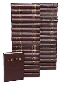 Обложка книги В. И. Ленин. Сочинения в 35 томах (комплект), В. И. Ленин