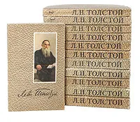 Обложка книги Л. Н. Толстой. Собрание сочинений в 12 томах (комплект из 12 книг), Л. Н. Толстой