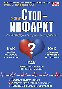 Обложка книги Система 