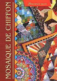 Обложка книги Mosaique de chiffon, Лариса Денисова