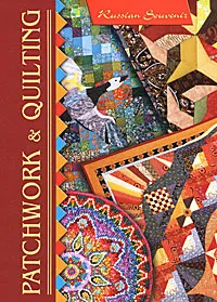 Обложка книги Patchwork & Quilting, Денисова Лариса Федоровна