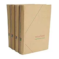 Обложка книги Платон. Сочинения (комплект из 4 книг), Платон