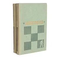 Обложка книги Леонид Борисов. Избранные произведения в 2 томах (комплект из 2 книг), Леонид Борисов