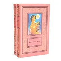 Обложка книги Ганс Гейнц Эверс. Сочинения в 2 томах (комплект из 2 книг), Ганс Гейнц Эверс